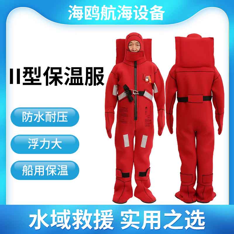 定制HOB-II船检保温服