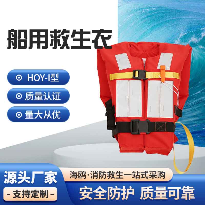 加厚船用泡沫救生衣儿童 儿童浮力背心钓鱼游泳浮力衣