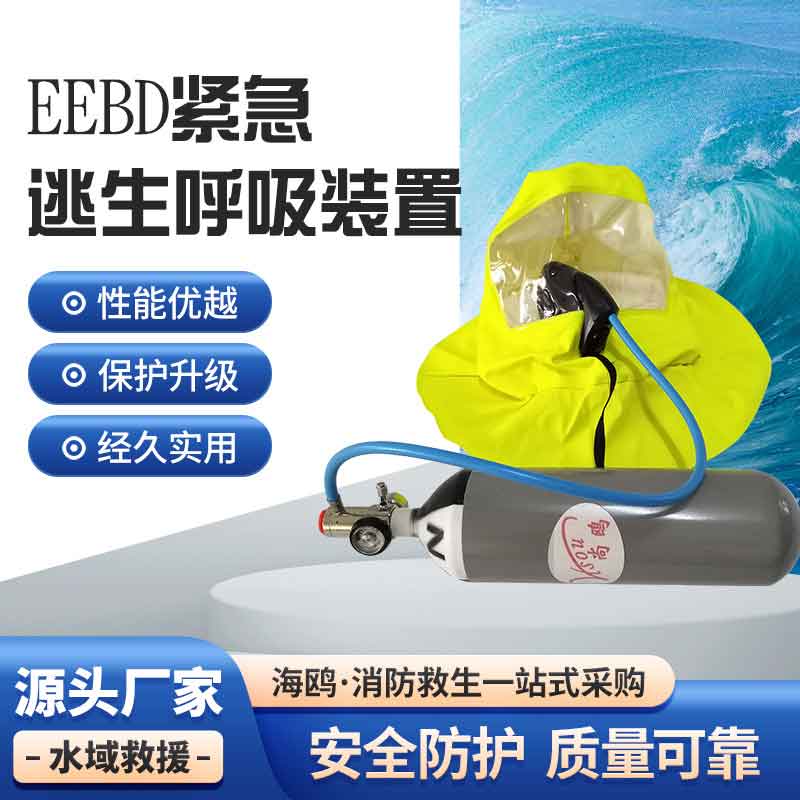 空气呼吸器 紧急逃生呼吸器潜水装具