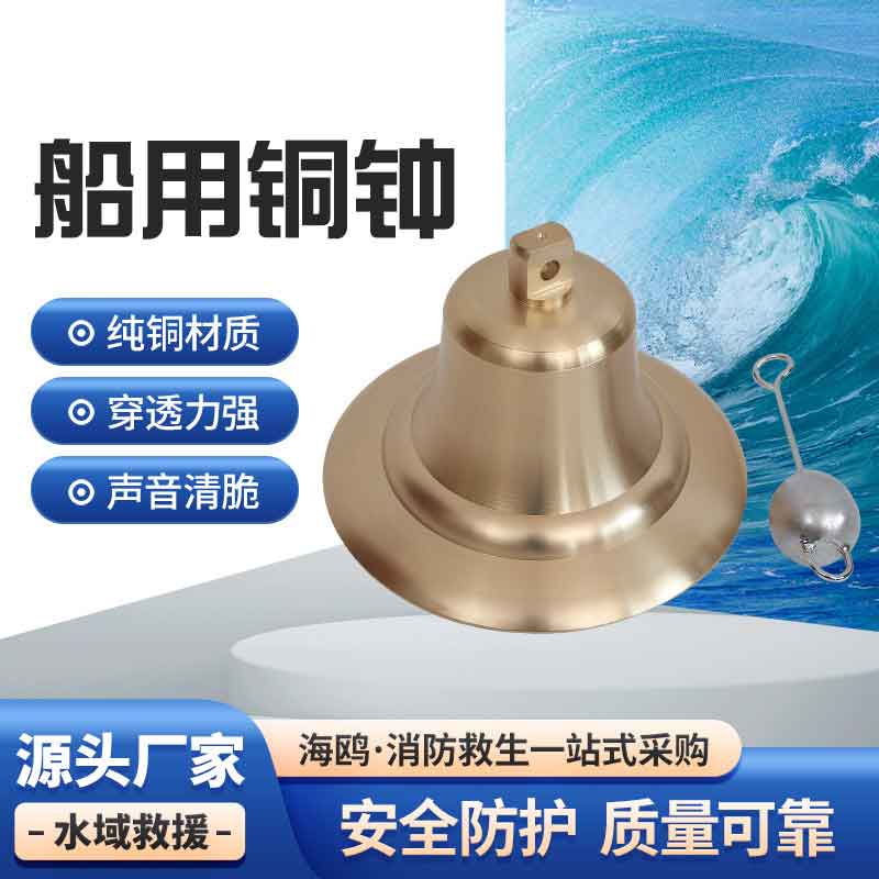 船用雾钟