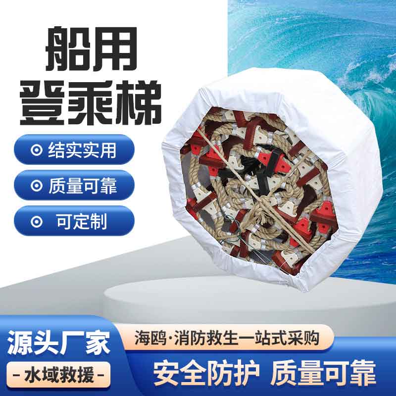 软爬梯消防训练专用逃生梯
