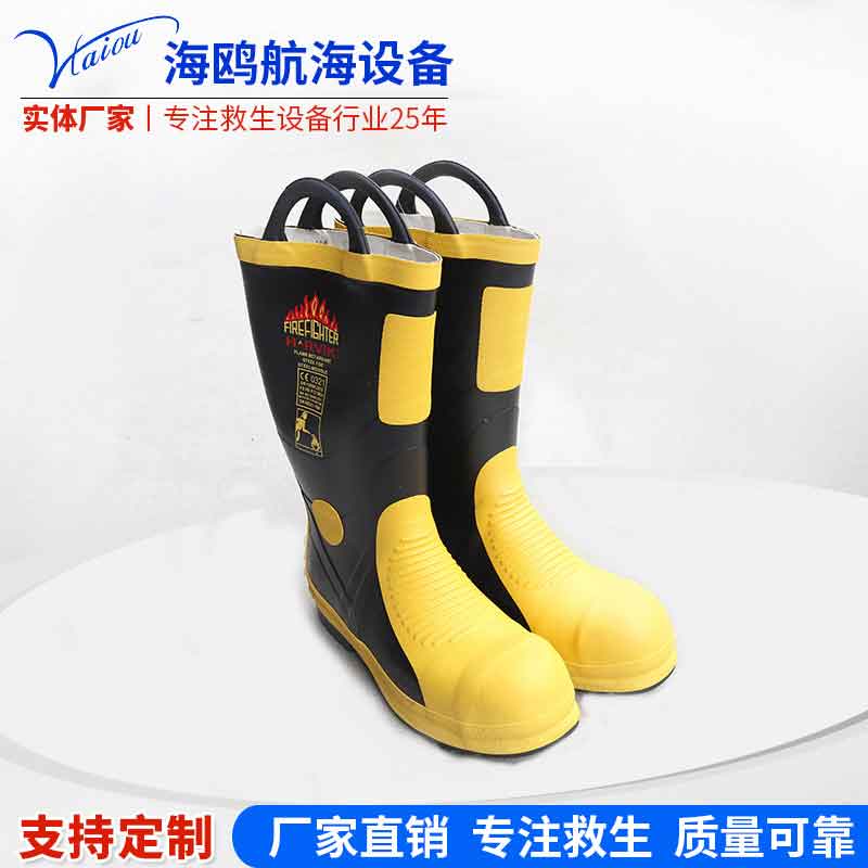 灭火防护靴