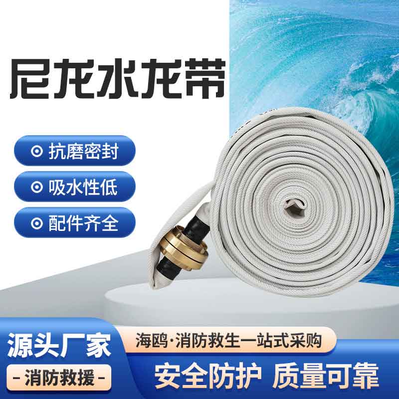 消防水带农用灌溉帆布水带尼龙水龙带水管