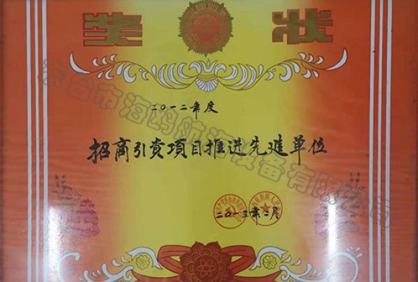 荣誉资质