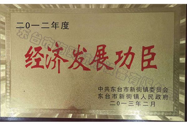 荣誉资质