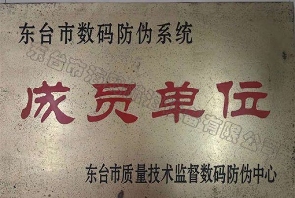 荣誉资质